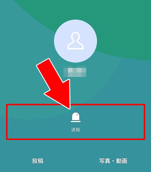 タイムラインからプロフィールを見る|LINEで友達のプロフィールを見る方法!足跡や通知で閲覧がバレるのかも解説
