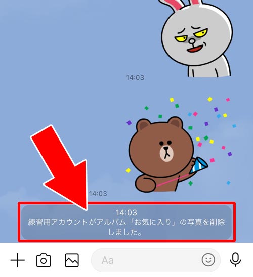 アルバム写真は削除するとバレる|LINEトークで写真を削除したら相手にバレる?削除方法によってバレるケースもあります