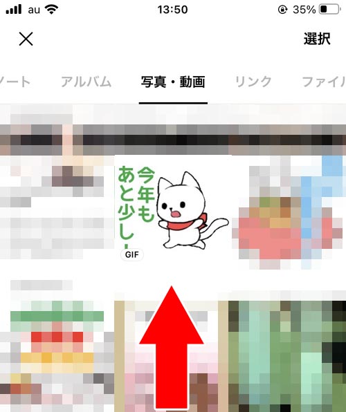 LINEで保存期間が過ぎた写真を保存する方法|LINEで保存期間が過ぎた写真を復元?どうしても保存したい時の対処方法