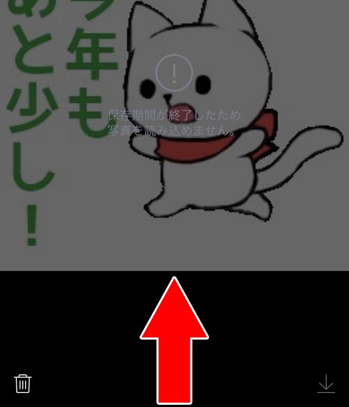 LINEで保存期間が過ぎた写真を保存する方法|LINEで保存期間が過ぎた写真を復元?どうしても保存したい時の対処方法
