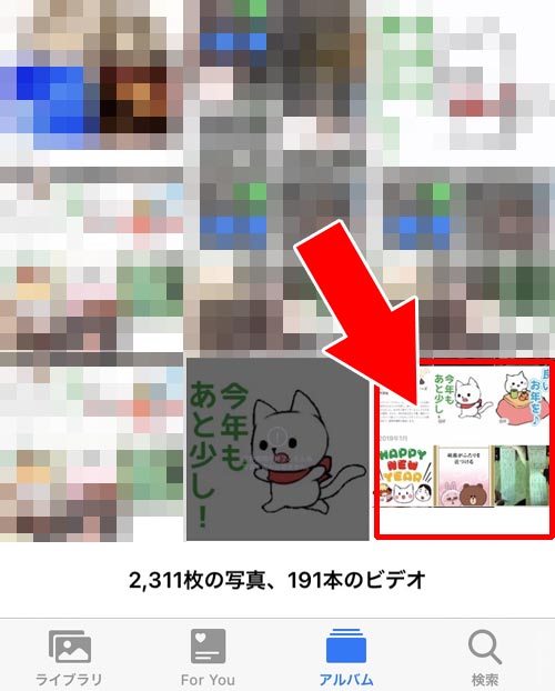 LINEで保存期間が過ぎた写真を保存する方法|LINEで保存期間が過ぎた写真を復元?どうしても保存したい時の対処方法
