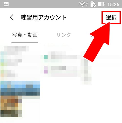 複数の写真をまとめてギャラリーに保存する|LINEで写真をギャラリーに保存する方法!ギャラリーが見れない時の対処方法も解説