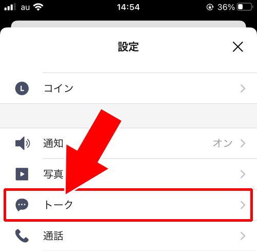 気付かないうちにトークルームを非表示や削除している|LINEでトークが1人だけ消えた時の原因!トークが勝手に消えるケースもあります