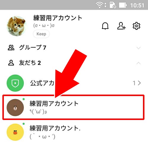 LINEで非表示にしたトークを再表示させる方法|LINEトークの非表示方法!相手画面や通知の有無など仕組みまとめ