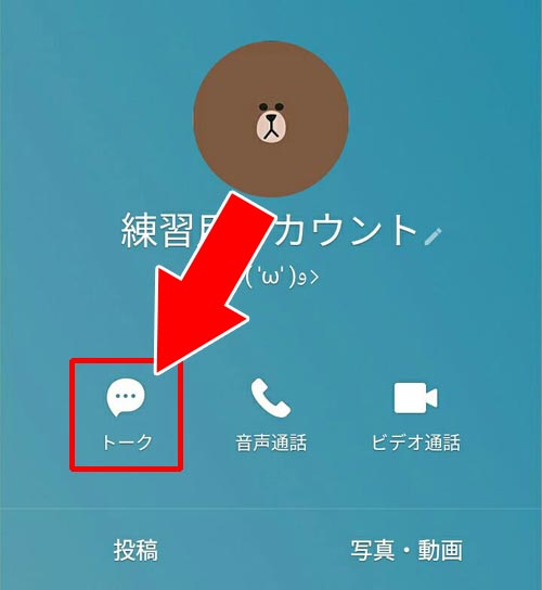 LINEで非表示にしたトークを再表示させる方法|LINEトークの非表示方法!相手画面や通知の有無など仕組みまとめ