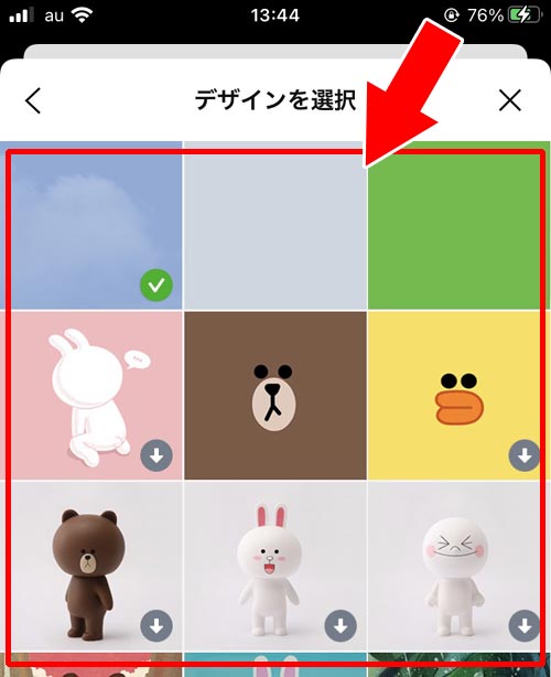 トーク背景を変更する|LINEでトークの使い方!トークルームの削除や非表示などまとめ