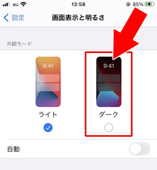 トーク背景を暗い色(ダークモード)にする方法|LINEでトーク背景の変更方法!相手側の画面についても解説します