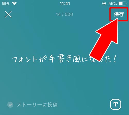 ステータスメッセージのフォントを変更する|LINEのステータスメッセージ設定方法!通知やフォント変更など使い方まとめ
