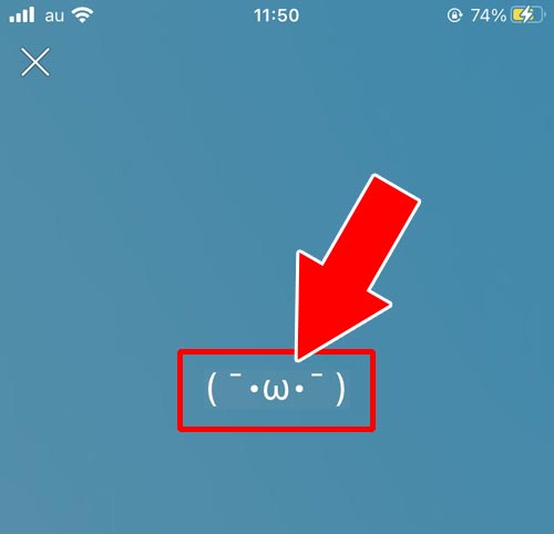 ステータスメッセージで隠しメッセージを作る|LINEのステータスメッセージ設定方法!通知やフォント変更など使い方まとめ