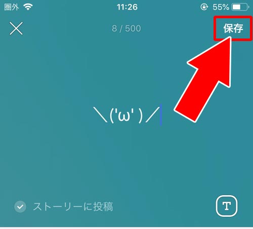 LINEのステータスメッセージ設定方法|LINEのステータスメッセージ設定方法!通知やフォント変更など使い方まとめ