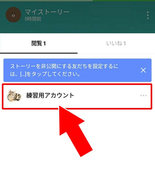 読 line ストーリー 既