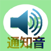 LINEで通知音が変わらない時の対処方法