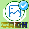 LINEで画像や写真の画質が落ちる時に確認すべき設定項目