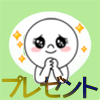 LINE無料スタンプのプレゼント方法や受け取り方まとめ