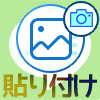 LINEトークで画像や写真を貼り付け方を解説