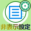 LINEのタイムラインで投稿を非表示にする方法と解除方法