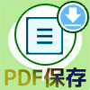 LINEのノートにPDFを添付したり保存したりできる?