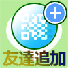 LINEのPC版でQRコードから友達追加はできる?