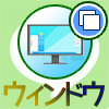 LINE PC版でウィンドウサイズ(画面サイズ)を変更する方法