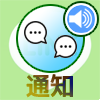LINEで友達を非表示にしたら新着トークの受信と通知はどうなる?