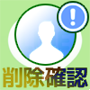 LINEで友達から削除されていないか確認する方法はある?