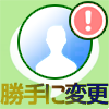 LINEで友達の名前の表示名が勝手に変わる4つの原因