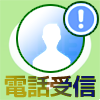 LINEで削除した友達から電話を受信するとどうなる?