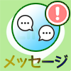 LINEで削除した友達からメッセージが届く時と届かない時の違い