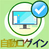 PC版LINEで自動ログインの設定方法!ログインしたままにする...