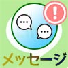 LINEで削除した友達からメッセージが届く理由!ブロックと非...