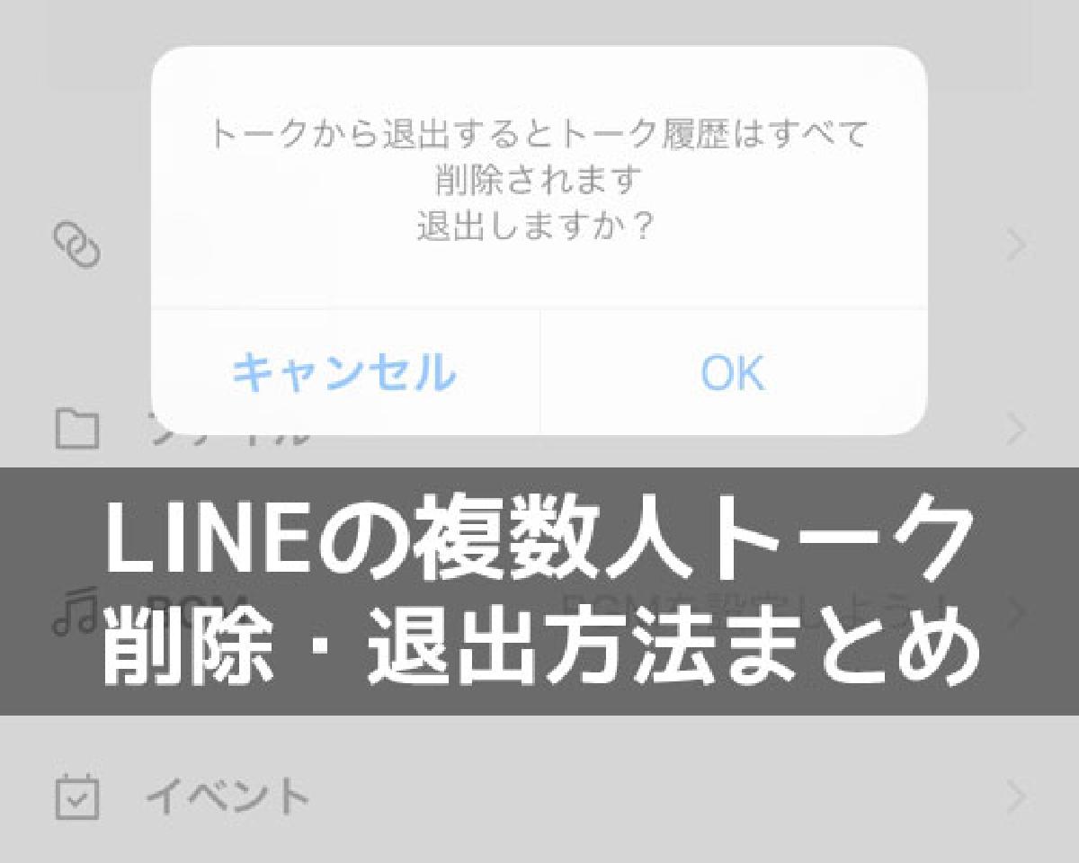line 退出 しました unknown words