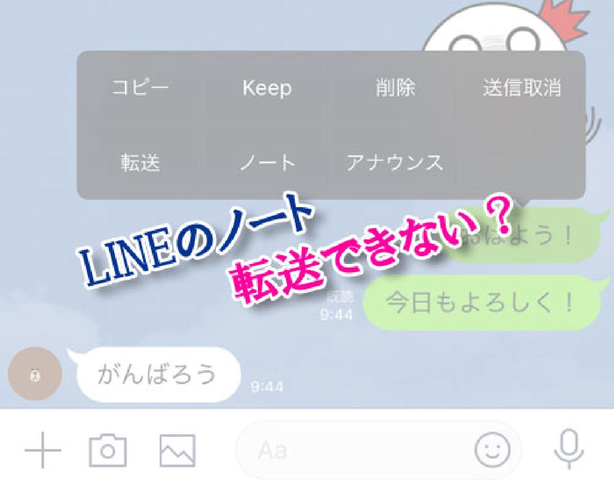 コピー ライン ノート