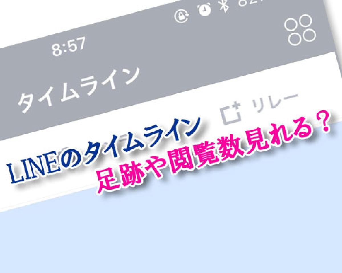 ストーリー タイム ライン